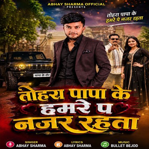Tohara Papa Ke Hamare Pa Nazar Rahata