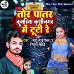 Tor Patar Kamariya Kushinagar Me Tuti Re (Bhojpuri)