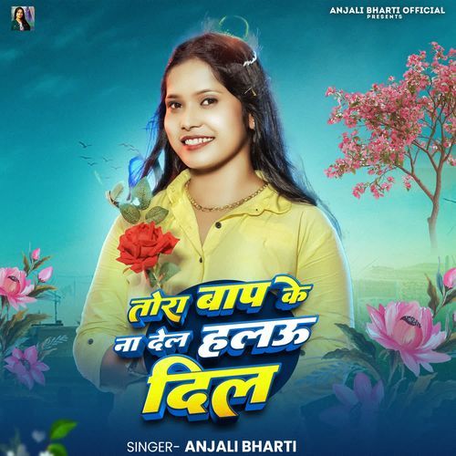 Tora Baap Ke Na Del Halau Dil