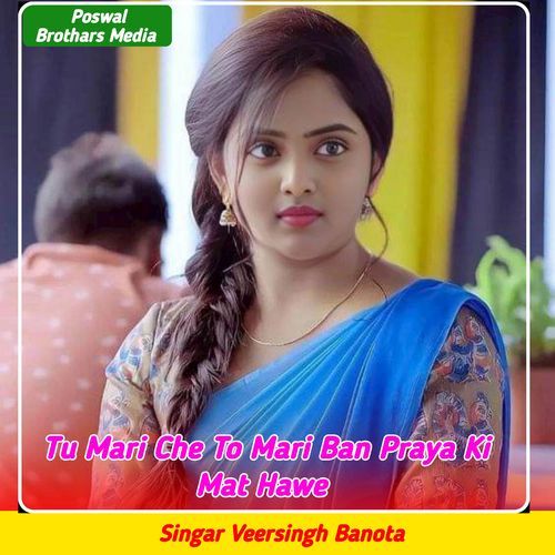 Tu Mari Che To Mari Ban Praya Ki Mat Hawe (Original)