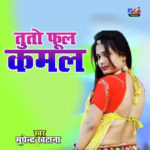 Tu To Phool Kamal (Rajasthani Geet)