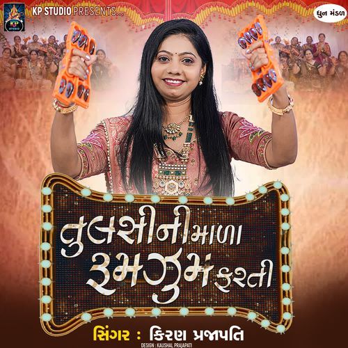 Tulsini Mala Rumzum Farti