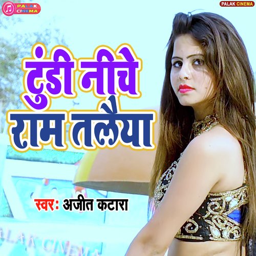 Tundi Niche Ram Talaiya (Haryanvi Song)