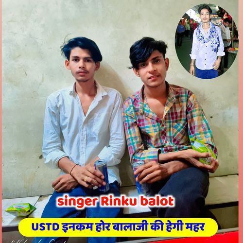 USTD इनकम होर बालाजी की हेगी महर