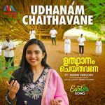 Udhanam Chaithavane