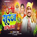 Ugi Suraj Bhagwan