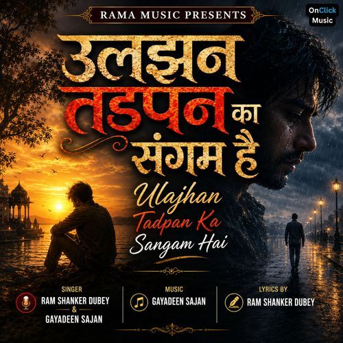 Ulajhan Tadpan Ka Sangam Hai