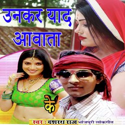 Unkar Yaad Aawata (Bhojpuri Romantic Song)-EQ5bYTBpf1o