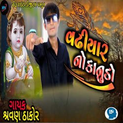 Vadhiyaar No Kanudo-RB07dQ0IT2E