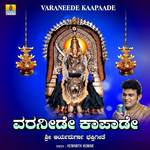 Varaneede Kaapaade