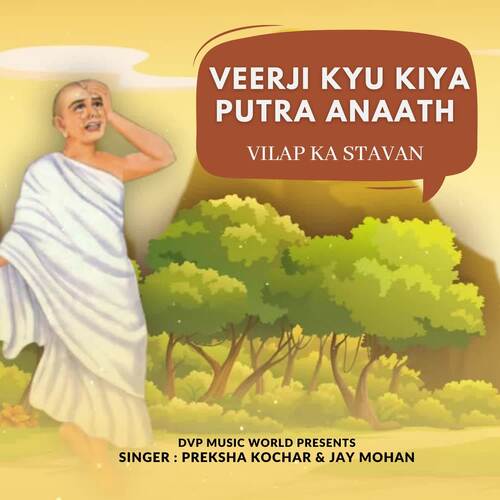 Veerji Kyu Kiya Putra Anaath -Vilap Ka Stavan