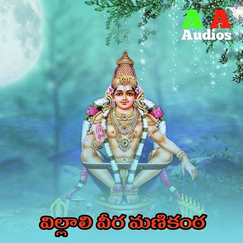 Villali Veera Manikanta