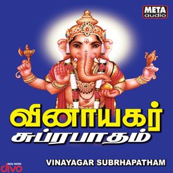 Vinayagar Suprabatham-Bl84WxUGf0U