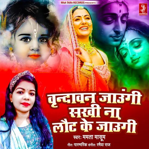 Vrindavan Jaungi (Original)