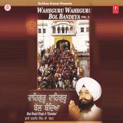Waheguru Waheguru Bol Bandeya Vol-3