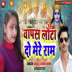 Wapas Lauta Do Mere Ram