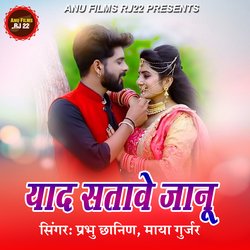 Yaad Satave Jaanu-KAY-VEMCbVI