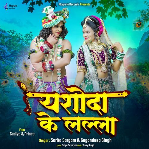Yashoda Ke Lalla