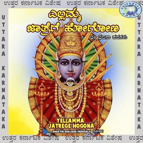 Neeramanavee Yellamma Jatrege