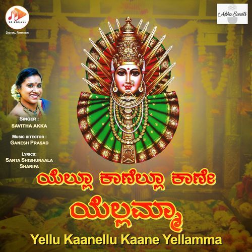 Yellu Kaanellu Kaane Yellamma_poster_image