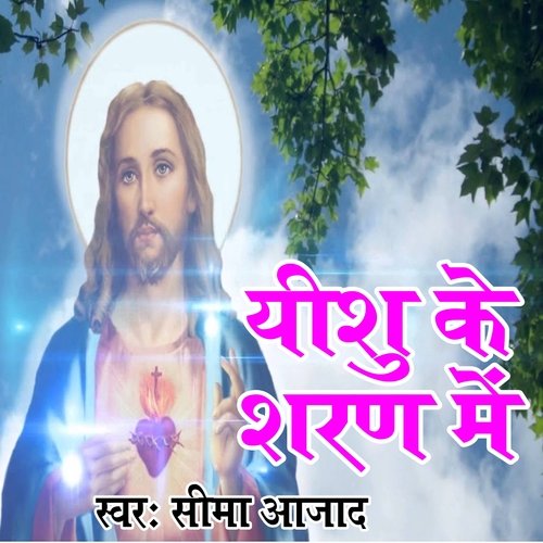 Yeshu Ke Sharan Me