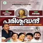 Yeshuvinithra Sneham
