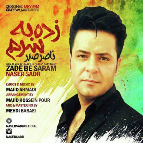 Zade Be Saram cover art