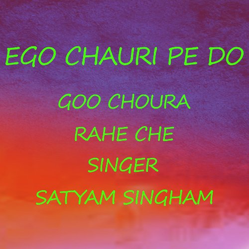 ego chauri pe do goo choura rahe che