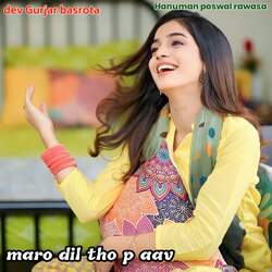 maro dil tho p aav-CFEJRTFYGn4