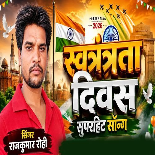 15 August Ka Suparhit Song