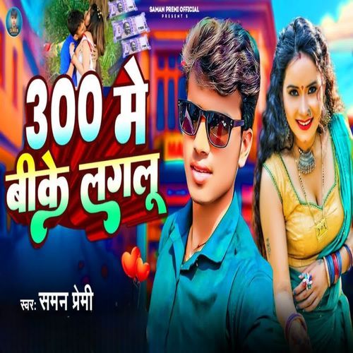 300 Me Bike Lagalu