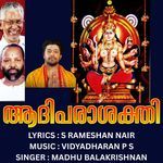 AADIPARASHAKTHI