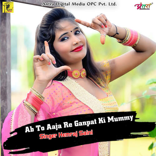 AB TO AAJA RE GANPAT KI MUMMY
