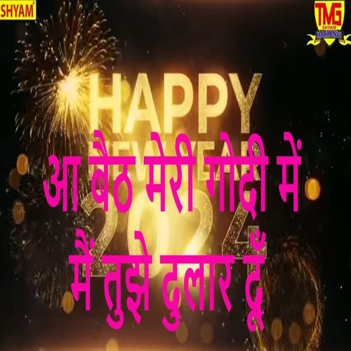 Aa Beith Meri Godi Me Me Tujhe Dular Doon (Original)