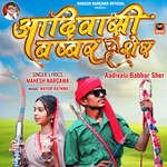 Aadivasi Babbar Sher