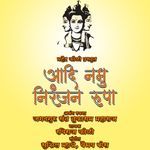 Aadi Namo Niranjan Rupa