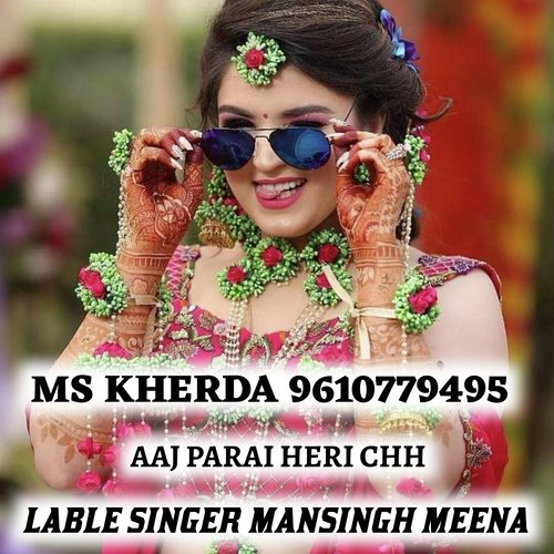 AAJ PARAI HERI CHH