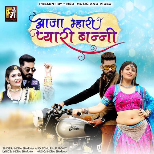 Aaja Mhari Pyari Banni (Studio)