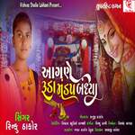 Aange Ruda Mandap Bandya