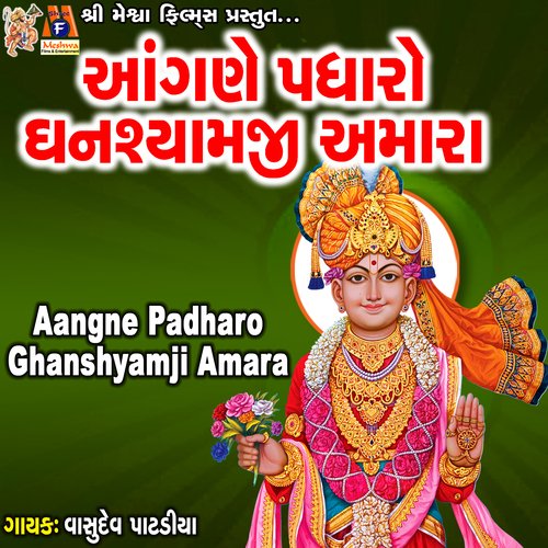 Aangne Padharo Ghanshyamji Amara