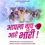 Aapla Group Ahe Bhari  (feat. Chetan Badgujar)