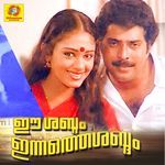 Aaromal Nee (From "E Shabdam Ennathe Shabdam") (Original Motion Picture Soundtrack)