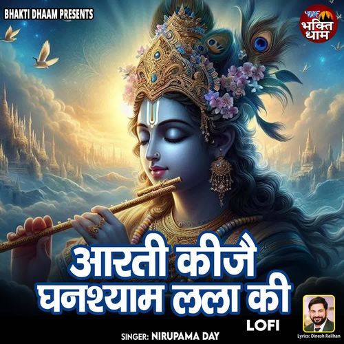 Aarti Keejei Ghanshayam Lala Ki - Lofi