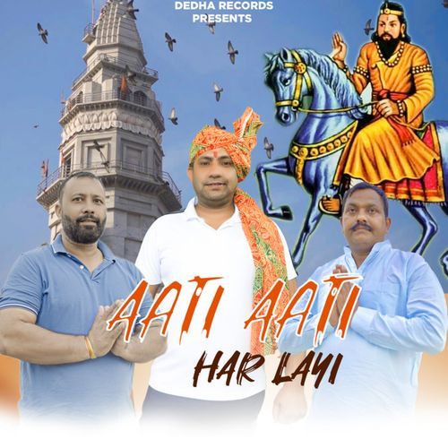 Aati Aati Har Layi