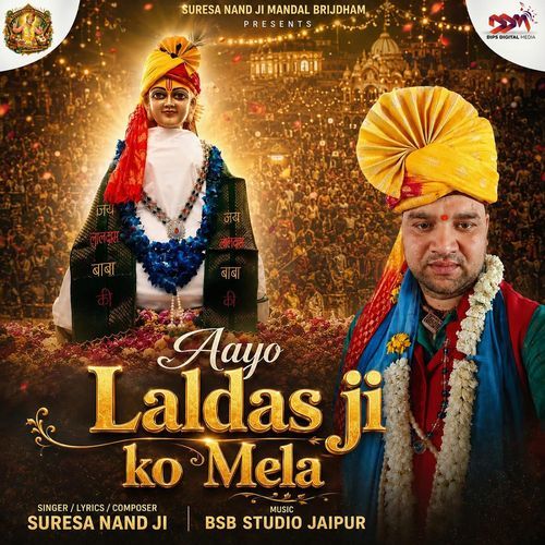 Aayo Lal Das Ji Ko Mela