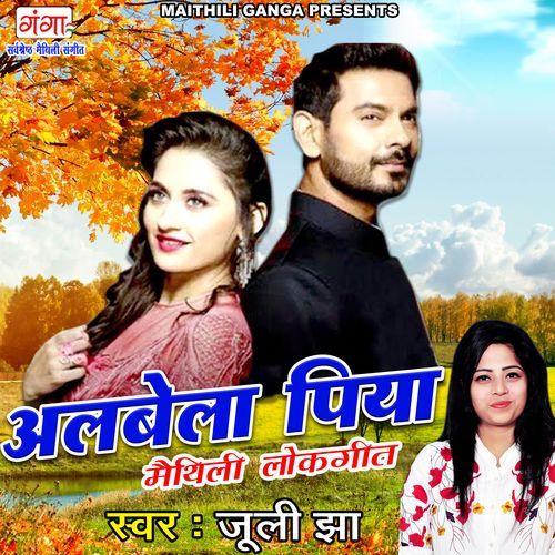 Albela Piya (Studio)