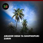 Amader Desh Ta Shopnopuri