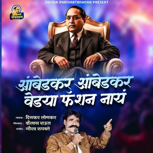 Ambedkar Ambedkar Vedya Fation Nay