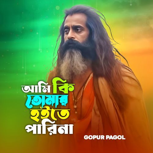 Ami Ki Tomar Hoite Parina