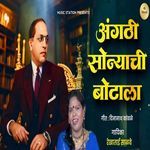 Angathi Sonyachi Botala